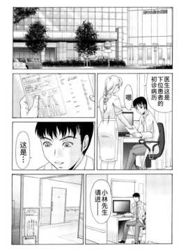[月之废墟汉化][横山ミチル] 母が白衣を脱ぐとき_0026