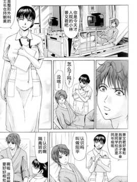 [月之废墟汉化][横山ミチル] 母が白衣を脱ぐとき_0027