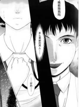 [月之废墟汉化][横山ミチル] 母が白衣を脱ぐとき_0031