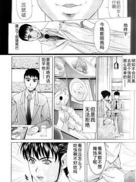 [月之废墟汉化][横山ミチル] 母が白衣を脱ぐとき_0035
