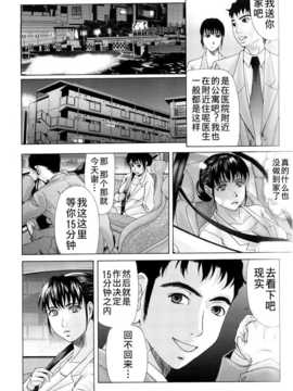 [月之废墟汉化][横山ミチル] 母が白衣を脱ぐとき_0037