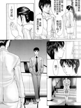 [月之废墟汉化][横山ミチル] 母が白衣を脱ぐとき_0039