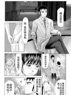 [月之废墟汉化][横山ミチル] 母が白衣を脱ぐとき_0104