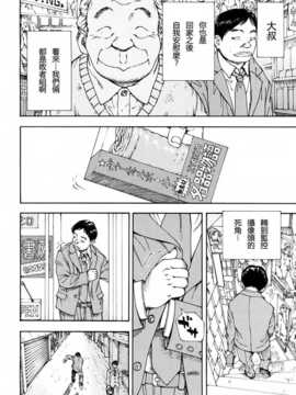 [魂+工坊][世徒ゆうき]雨森の週末 (COMIC MUJIN 2013年01月号)[無修正]_003