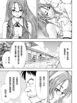[魂+工坊][世徒ゆうき]雨森の週末 (COMIC MUJIN 2013年01月号)[無修正]_006
