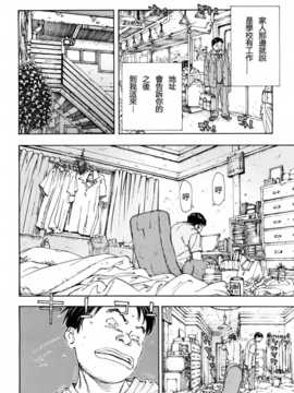 [魂+工坊][世徒ゆうき]雨森の週末 (COMIC MUJIN 2013年01月号)[無修正]_007
