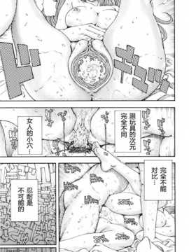 [魂+工坊][世徒ゆうき]雨森の週末 (COMIC MUJIN 2013年01月号)[無修正]_014