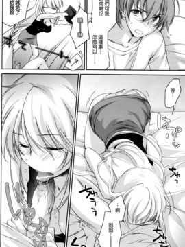 [魂+工坊][结城焔]お姉ちゃんたいふ—ん_08