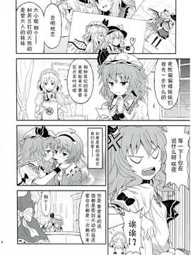 [伞尖绅士汉化组](C82) [高速グリハリ亭 (ラサハン)] さめない夢なら (東方Project)_IMG_002