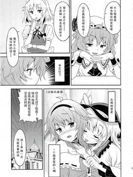 [伞尖绅士汉化组](C82) [高速グリハリ亭 (ラサハン)] さめない夢なら (東方Project)_IMG_003