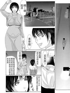 [月之废墟汉化][横山ミチル] 母が白衣を脱ぐとき2_0003