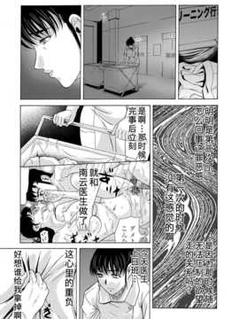 [月之废墟汉化][横山ミチル] 母が白衣を脱ぐとき2_0008