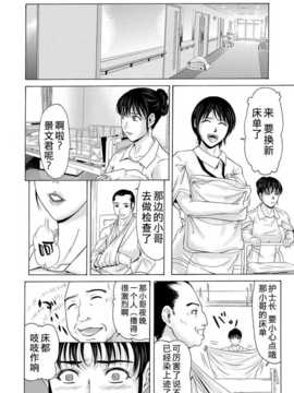 [月之废墟汉化][横山ミチル] 母が白衣を脱ぐとき2_0009