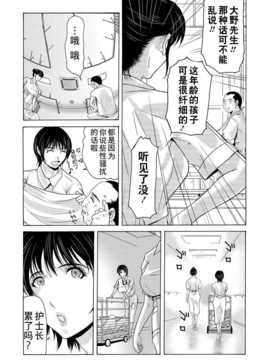 [月之废墟汉化][横山ミチル] 母が白衣を脱ぐとき2_0010