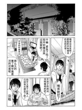 [月之废墟汉化][横山ミチル] 母が白衣を脱ぐとき2_0025