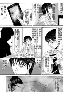 [月之废墟汉化][横山ミチル] 母が白衣を脱ぐとき2_0030