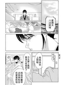 [月之废墟汉化][横山ミチル] 母が白衣を脱ぐとき2_0052