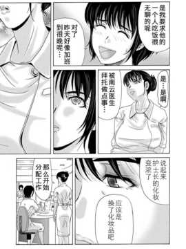 [月之废墟汉化][横山ミチル] 母が白衣を脱ぐとき2_0054