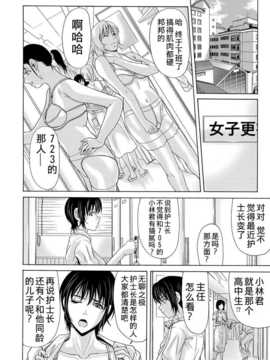 [月之废墟汉化][横山ミチル] 母が白衣を脱ぐとき2_0069