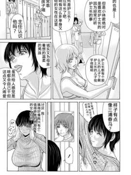 [月之废墟汉化][横山ミチル] 母が白衣を脱ぐとき2_0070