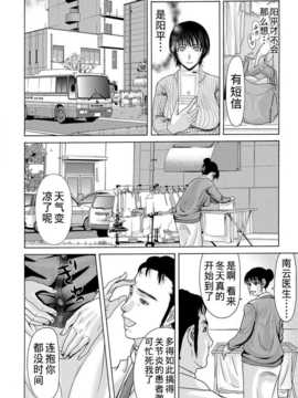 [月之废墟汉化][横山ミチル] 母が白衣を脱ぐとき2_0071