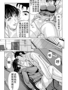 [月之废墟汉化][横山ミチル] 母が白衣を脱ぐとき2_0072