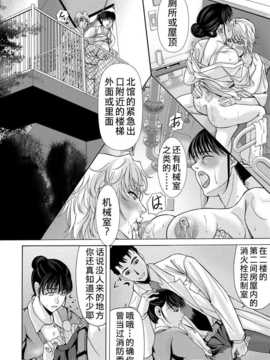 [月之废墟汉化][横山ミチル] 母が白衣を脱ぐとき2_0073