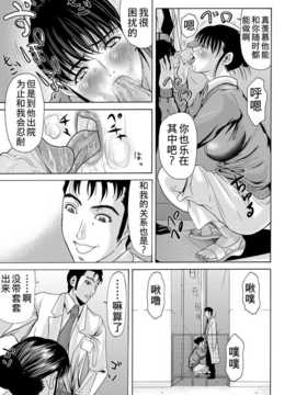 [月之废墟汉化][横山ミチル] 母が白衣を脱ぐとき2_0074