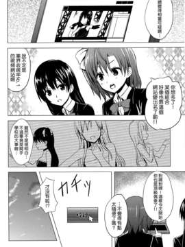 [空気系☆漢化] (COMIC1☆7) [Newberry Transfer (こやまともさと)] モモイロライブ!! (ラブライブ!)_003