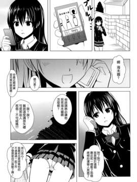 [空気系☆漢化] (COMIC1☆7) [Newberry Transfer (こやまともさと)] モモイロライブ!! (ラブライブ!)_012