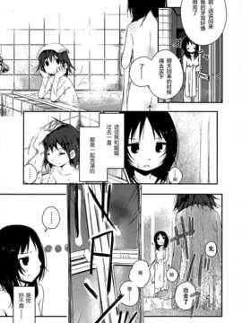 [无毒汉化组][くろば·U]よりみち（桃百合forbidden sisters）_forbidden_sisters_003