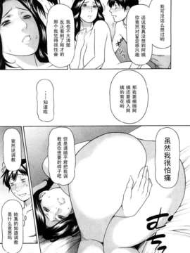 [タカスギコウ] Sweet Days #2_0037