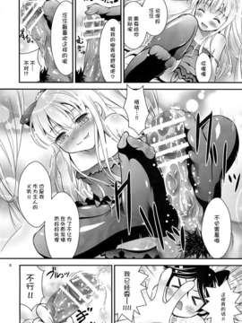 【脸肿汉化组】[Hなほん。やさん。 (あっきー)] ワンワンのHなほん。 (変態王子と笑わない猫。)_003