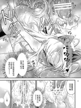 【脸肿汉化组】[Hなほん。やさん。 (あっきー)] ワンワンのHなほん。 (変態王子と笑わない猫。)_014