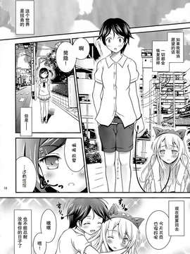 【脸肿汉化组】[Hなほん。やさん。 (あっきー)] ワンワンのHなほん。 (変態王子と笑わない猫。)_015