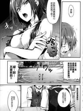 [Nice漢化][Hisasi] 失恋ハピネス (COMIC 快楽天 BEAST 2013年07月号)_03_003