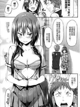 [Nice漢化][Hisasi] 失恋ハピネス (COMIC 快楽天 BEAST 2013年07月号)_07_007