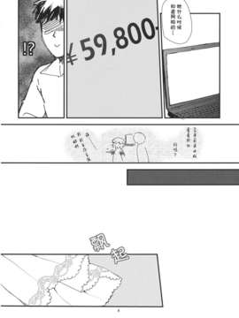 [伞尖绅士汉化组][みっかみさき (ナヅカ)] レミリアが現実郷入り__008