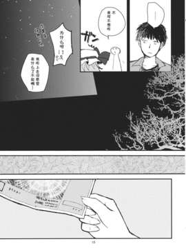 [伞尖绅士汉化组][みっかみさき (ナヅカ)] レミリアが現実郷入り__015