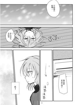 [伞尖绅士汉化组][みっかみさき (ナヅカ)] レミリアが現実郷入り__018
