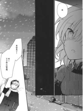 [伞尖绅士汉化组][みっかみさき (ナヅカ)] レミリアが現実郷入り__019