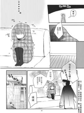 [伞尖绅士汉化组][みっかみさき (ナヅカ)] レミリアが現実郷入り__020