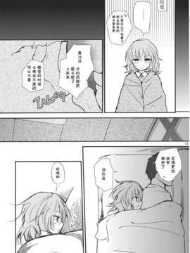[伞尖绅士汉化组][みっかみさき (ナヅカ)] レミリアが現実郷入り__023
