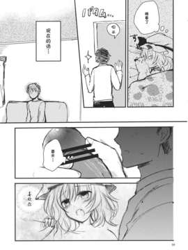 [伞尖绅士汉化组][みっかみさき (ナヅカ)] レミリアが現実郷入り__035