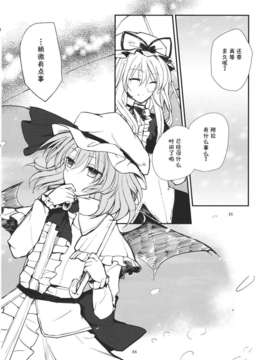 [伞尖绅士汉化组][みっかみさき (ナヅカ)] レミリアが現実郷入り__056