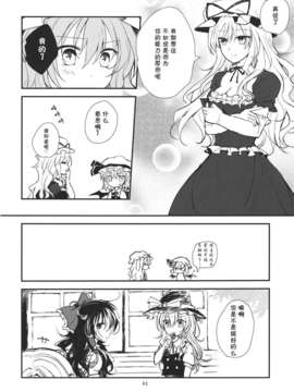 [伞尖绅士汉化组][みっかみさき (ナヅカ)] レミリアが現実郷入り__062