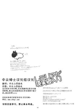 [伞尖绅士汉化组][みっかみさき (ナヅカ)] レミリアが現実郷入り__066