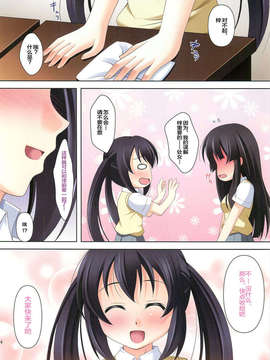[无毒汉化组](C76) [K-Drive (鳴滝しん)] けいおん部員の育て方 (けいおん！)_0161