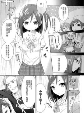 [脸肿汉化组] [OTO (はっとりまさき)] 変態王子と感じやすい猫。 (変態王子と笑わない猫。)_002