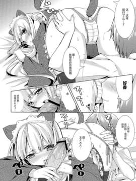 [脸肿汉化组] [OTO (はっとりまさき)] 変態王子と感じやすい猫。 (変態王子と笑わない猫。)_015